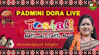 PADMINI DORA LIVETOSHALI MELABHUBANESWAR LAHARIPASCHIMA MUSIC [upl. by Nuhsed]