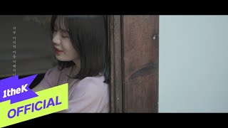 MV Cha ga eul차가을  If you drink술 [upl. by Fachan]