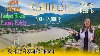 Best options to Stay in Rishikesh Ashrams Dharamshala Hotels Resorts amp Camps [upl. by Anibas]