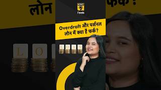 Personal Loan और Overdraft में जानें फर्क overdraft unsecuredloans savings savingtips shorts [upl. by Semreh194]