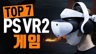 PSVR2 게임 추천 기대작 Top 7 [upl. by Einotna]