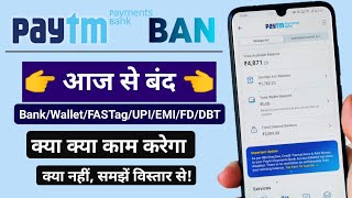 PayTM Bank सेवाएं हुई बंद। इन सेवाओं पर बैन का असर नहीं। Paytm BankwalletupiFastagDBTEmi [upl. by Adnaloy211]