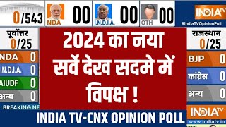 Lok Sabha Opinion Poll 2024 India tv  2024 का नया सर्वे देख सदमे में विपक्ष  BJP Vs Congress [upl. by Odlanra620]