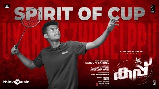 Spirit of Cup  Cup  Mathew Thomas  Basil Joseph  Shaan Rahman  Alphonse Puthren Sanju V Samuel [upl. by Adore]