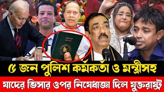 Ajker Bangla Khobor 25January 2024  Bangladesh Letest News  Somoy Sangbad News  Bangla News Today [upl. by Pasho222]