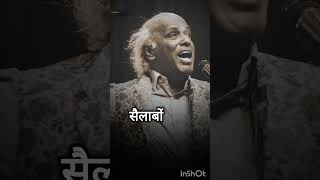 Rahat indori best shayari  rahat indori  rahat indori shayari  rahat indori ki shayari  shorts [upl. by Cud]