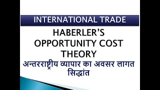 Haberlers Theory of Opportunity Cost  हैबरलर का अवसर लागत सिद्धांत  International Economics [upl. by Marcellina]