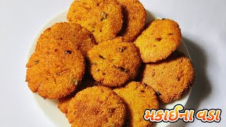 મકાઈના વડા બનાવવાની રીત  Makai Na Vada  Gujarati Corn Vada Recipe [upl. by Lokim]