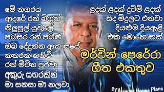 Mervin Perera Songs   මර්වින් පෙරේරා ගීත එකතුව  MervinPerera [upl. by Ellary]