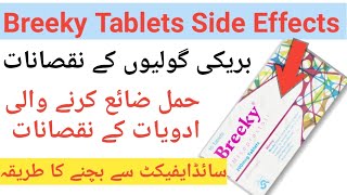 Breeky Tablets Side Effects In Urdu  Breeky Tablets For Abortion In Urdu  Hamal Zaya Krny Ka Trika [upl. by Aicened778]