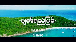 မျက်ရည်မြစ်DJ TikTokကမမတွေကနေကြတဲ့DJလေးDJ LIMIDO REMIX [upl. by Yatnohs770]