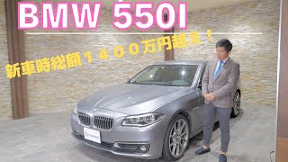 BMW ５５０i [upl. by Ayamahs]