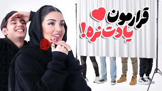 اولین قرار ناشناس با ترند فارسی🌹🍷 قرارمون یادت نره [upl. by Cary]