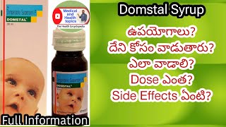 DOMSTAL SYRUP  ఈ SYRUP లో ఏం మెడిసిన్ ఉంటుంది ఎందుకు వాడుతారు ఎలా వాడుతారు Side Effects ఏంటి [upl. by Ardnaid]