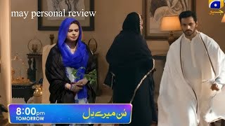 Promo sun mere dil episode 13 maya ali as sadaf episode 13 amp 12 review full story personal review [upl. by Noirda]