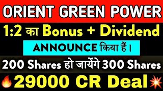 ORIENT GREEN POWER SHARE LATEST NEWS TODAY  ORIENT GREEN POWER STOCK NEWS TODAYgreenpower [upl. by Cecily]