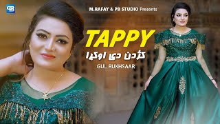 Gul Rukhsar Tappy 2023  Kojadan De Aokra  Pashto New Tappaezy Songs  Pashto New Songs 2023  HD [upl. by Wendin]