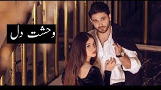 weshatedil  episode 13  AK Hamdan shah ash chaudary novels [upl. by Eiramlirpa638]