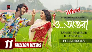 O Ontora  ও অন্তরা  Full Drama  Tawsif Mahbub  Keya Payel  Miftah Anaan  New Bangla Natok 2024 [upl. by Paehpos390]