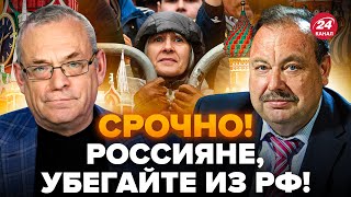 💥ЯКОВЕНКО amp ГУДКОВ ПОКАЖИТЕ это видео в РОССИИ Путин СОЗДАЁТ концлагерь Шойгу ЖДЁТ тюрьма [upl. by Occer147]