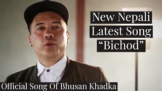 Bichod New Nepali Official Song By Bhusan Khadka  B 12 [upl. by Eseret457]