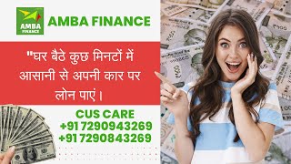 Car loan  Used car loan  New car loan  Amba Finance  7290943269 [upl. by Kern]