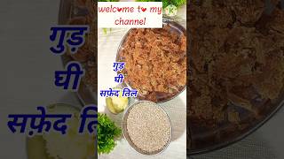 तिल की चिक्कीshortsyoutuberecipecookingindianfood [upl. by Madigan121]