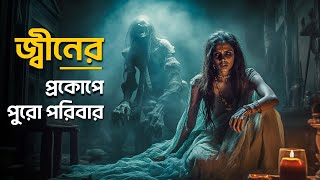 জ্বীনের নজর ছিল তার বউয়ের উপর  Tantiram movie explained in bangla  Haunting Realm [upl. by Neeli]