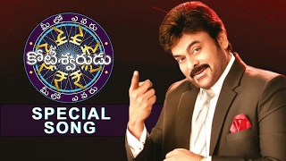 Meelo Evaru Koteeswarudu Special Song  Mega Star Chiranjeevi  TFPC [upl. by Pierro]