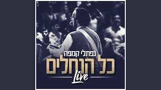 Kol Hanechalim Live [upl. by Mancino]