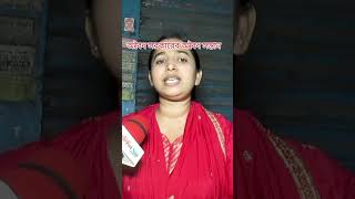 অবৈধ সরকারের অবৈধ সন্তান bngladesh foryou bnp tendigshorts [upl. by Anjali961]