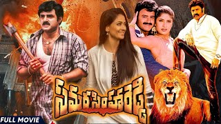 Samarasimha Reddy  Ravayya Muddula Video Songs  Bala Krishna Anjala Javeri  Shalimarsongs [upl. by Inol]