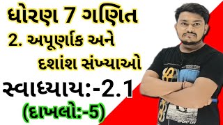 Std 7 maths Chapter 2 Apurnank Ane Dashansh Sankhya Swadhyay 21 Dakhalo 5 in Gujarati [upl. by Duke304]