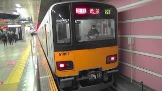 東武鉄道50050系の東急田園都市線内運用 深夜の中央林間駅23時3分発各停渋谷行き [upl. by Tertia]