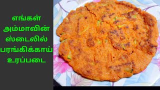 Parangikai adai  parangikai dosai  pumpkin adai recipe  pumpkin dosa recipe  பரங்கிக்காய் அடை [upl. by Field]