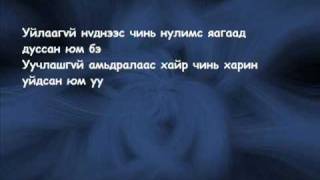 MotiveAmidral yagaad lyrics [upl. by Trebliw]