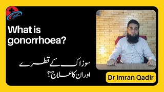 What is gonorrhoeaسوزاک کے قطرے اور ان کا علاج؟DR Imran Qadir [upl. by Secnirp]