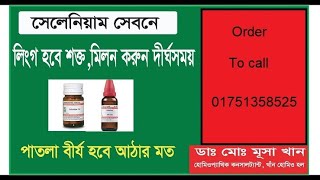 selenium 3x price in bangladesh [upl. by Allis787]