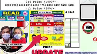 Lottery Sambad Live Dear Nagaland State Lottery Live draw result 12052024 Lottery live sambad [upl. by Litman]