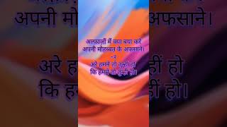 Ram Jaane music song shorts sad shayari [upl. by Darrej]