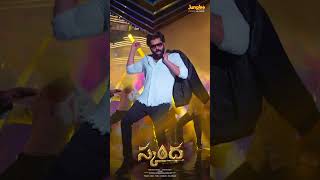 Nee Chuttu Chuttu  Skanda  Ram Pothineni Sree Leela  Boyapati Sreenu  Thaman S [upl. by Savdeep494]