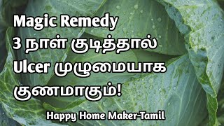 Magic Home Remedy For Ulcer Stomach ache  Blood in stools  in Tamil with English subtitles [upl. by Belloir]