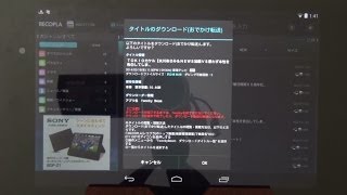 BDZET1100「ワイヤレスおでかけ転送」nexus7 RECOPLA  Twonky Beam [upl. by Kitchen]