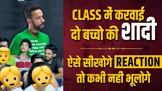 Class Me Hui Shaadi I Organic Ki Reactions Kaise Yaad Kare I Ashu Sir [upl. by Gudren]