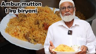 1 Kg ஆம்பூர் மட்டன் பிரியாணி  1 kg Ambur mutton Dum biryani [upl. by Avril]