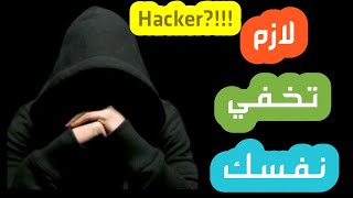 هاكر محترف يبقى لازم تخفي نفسك  Whonix [upl. by Dirfliw323]