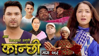 कान्छी भाग  १९२  Kanchhi Epi 192  Ashaa Khadka  Sukumaya  March 02 2024 [upl. by Sybyl]