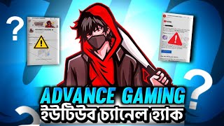 Advance Gaming Channel Hack ⚠️  আবারও নতুন নাটক শুরু করলো Advance Gaming 🤬  IM RATUL [upl. by Wenona]