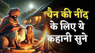 पूस की रात  Poos ki Raat  Hindi Kahani  Moral Stories  Hindi Kahani  Munsi Premchand Stories [upl. by Schonfeld176]