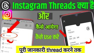 Threads instagram kya hai  Instagram threads kya hai  Threads app kaise use kare  Threads app [upl. by Eglanteen]